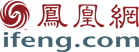 鳳凰網(wǎng)